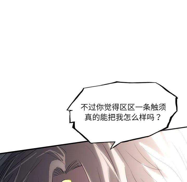 诸神战纪36