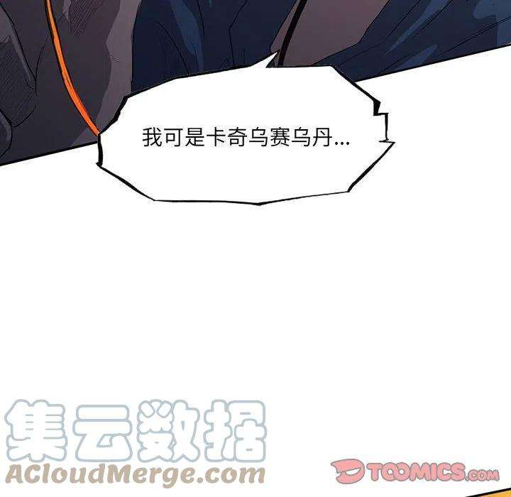 诸神战纪36