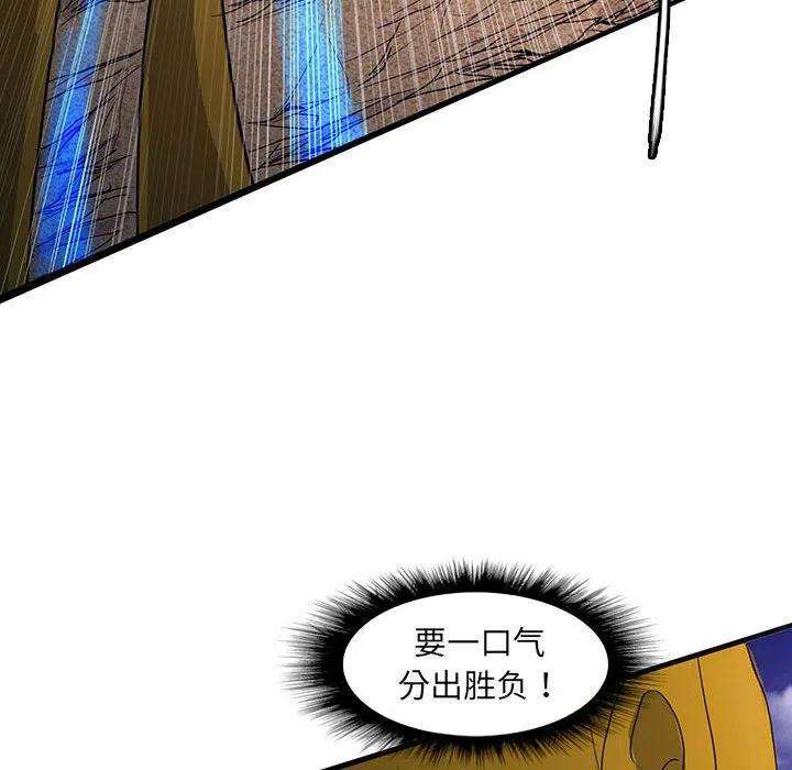 诸神战纪38
