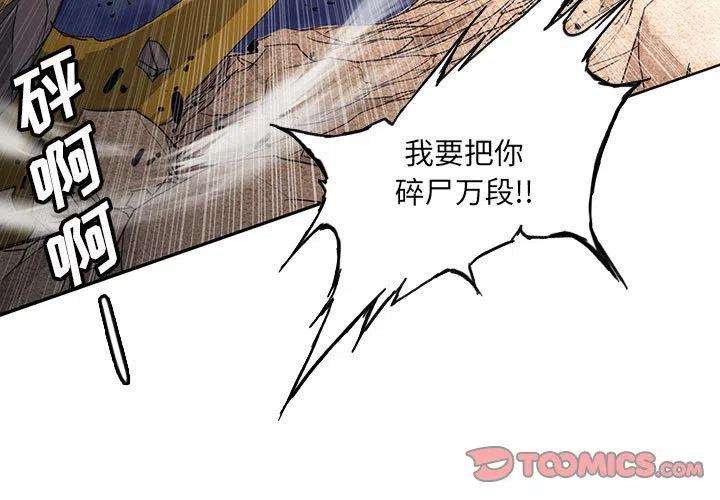 诸神战纪38