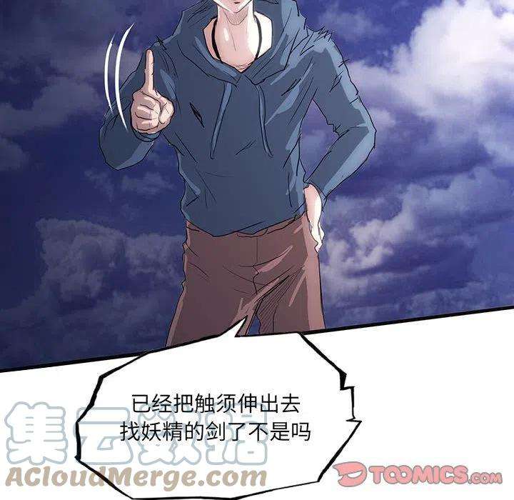 诸神战纪38