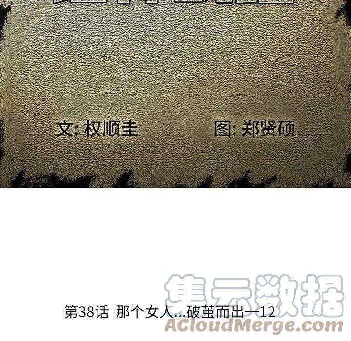 诸神战纪38