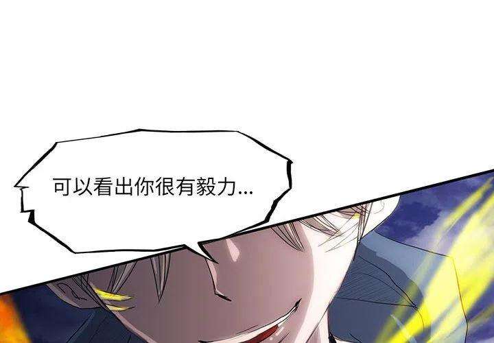 诸神战纪38