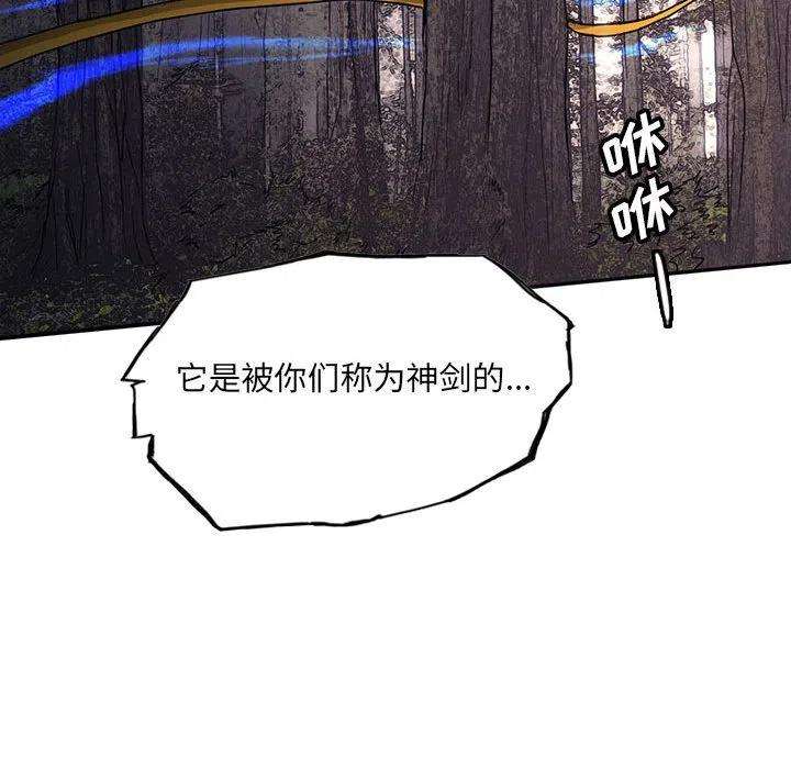 诸神战纪38