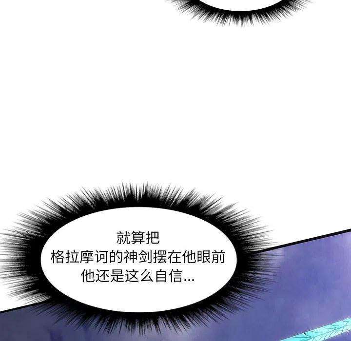 诸神战纪38