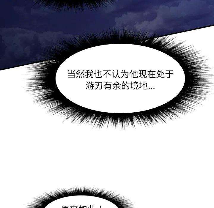 诸神战纪38