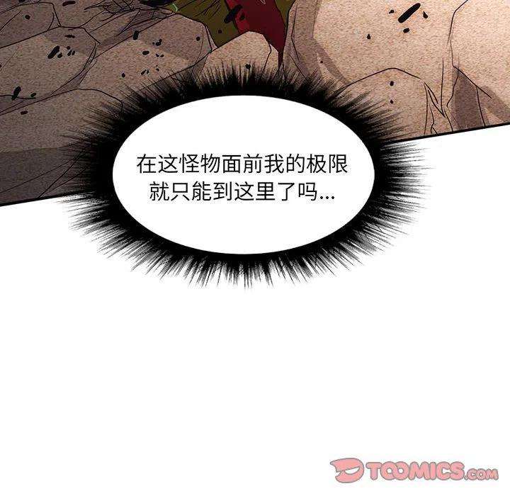 诸神战纪39