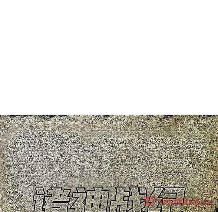 诸神战纪40