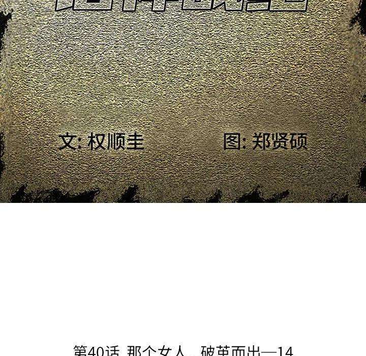 诸神战纪40