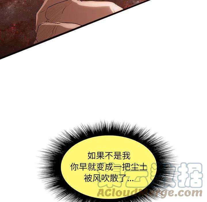 诸神战纪40