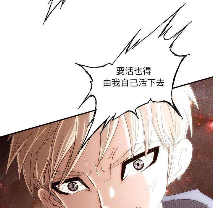 诸神战纪40