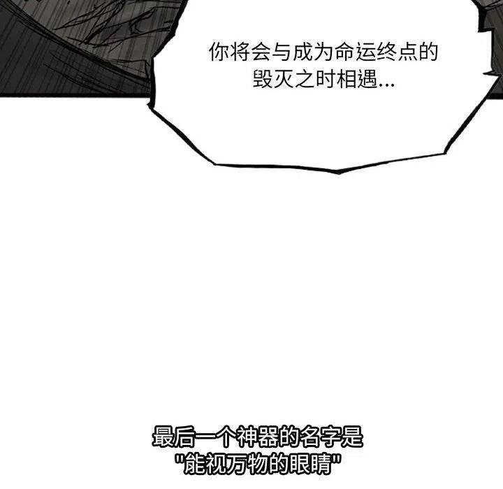 诸神战纪41