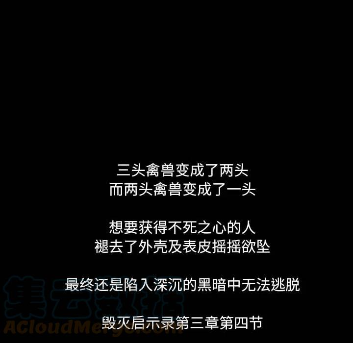 诸神战纪41