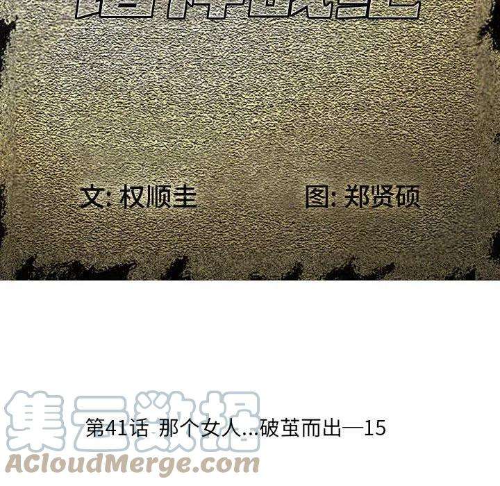 诸神战纪41