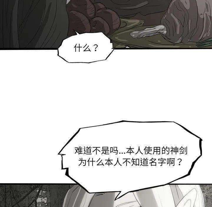 诸神战纪42