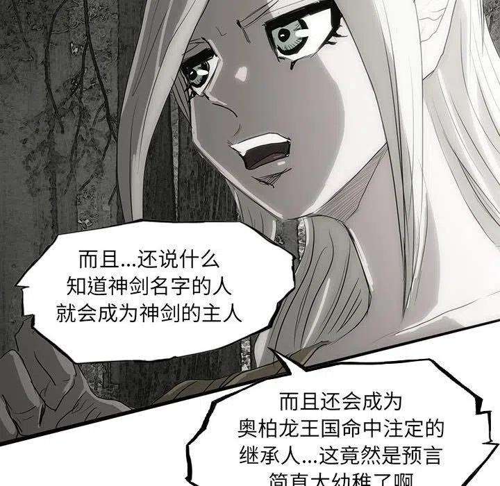 诸神战纪42