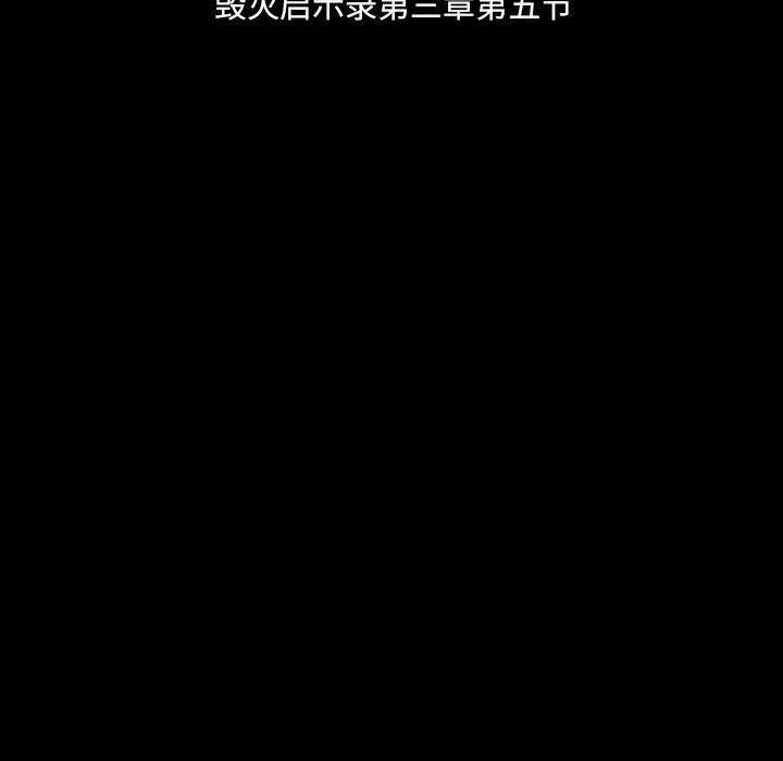 诸神战纪42