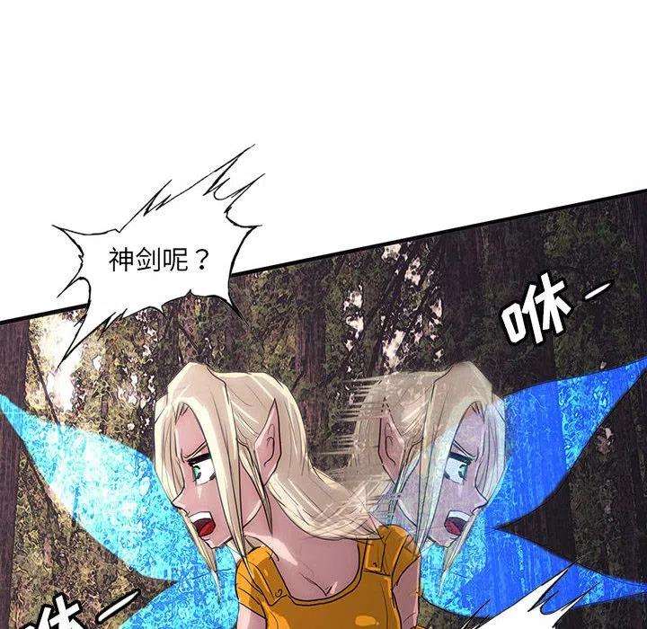 诸神战纪42