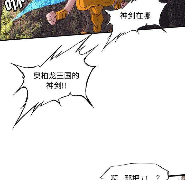 诸神战纪42