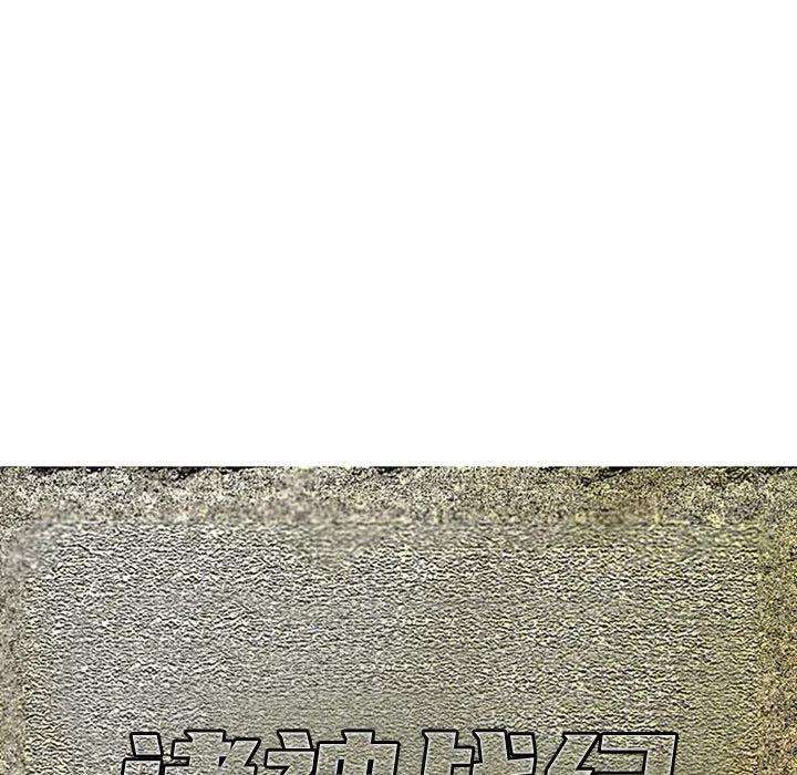 诸神战纪42