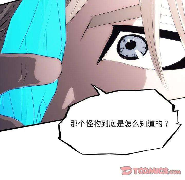 诸神战纪42