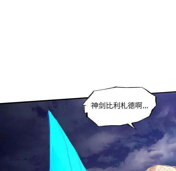 诸神战纪42