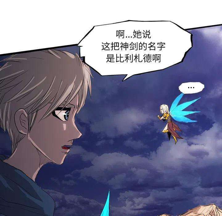 诸神战纪42
