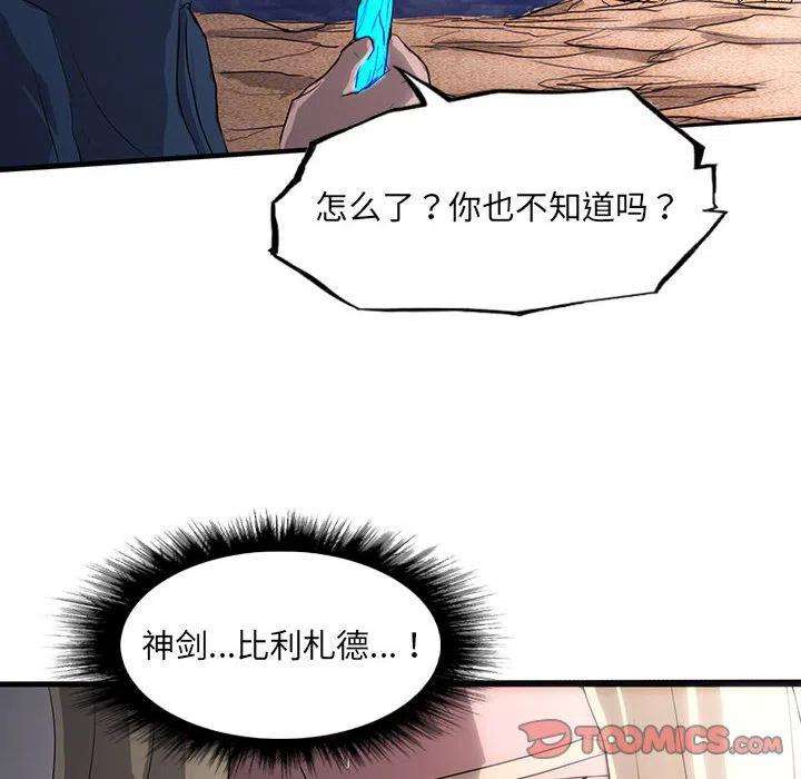诸神战纪42