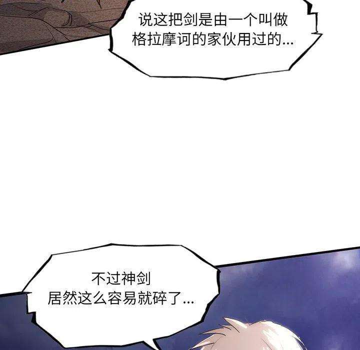 诸神战纪42