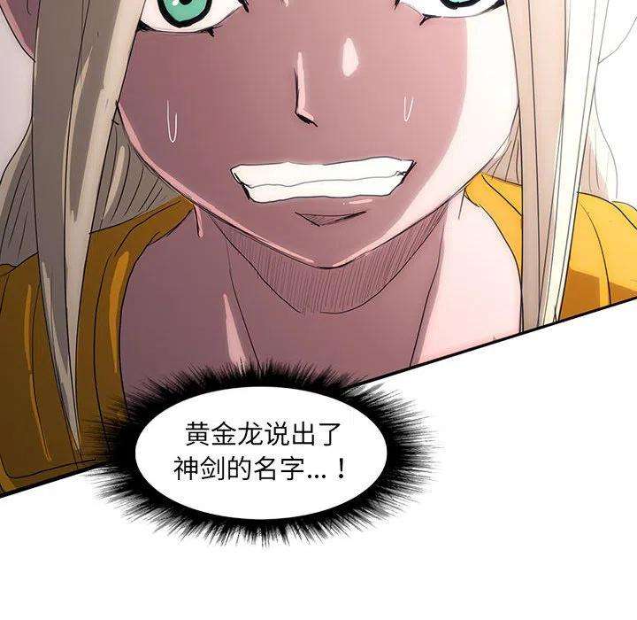 诸神战纪42