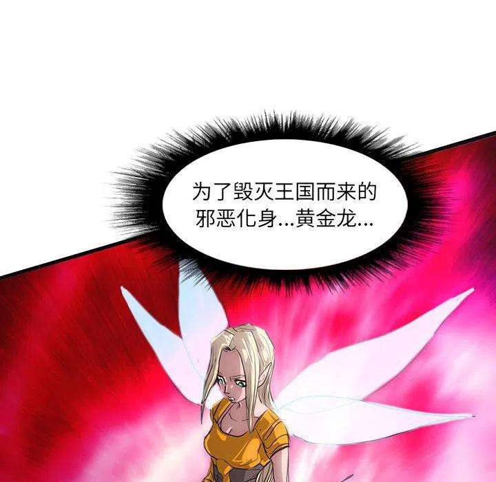 诸神战纪42