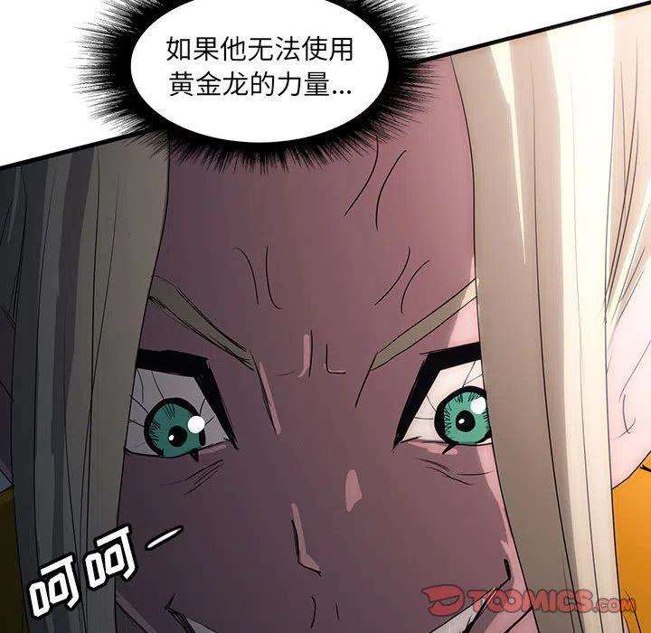 诸神战纪43