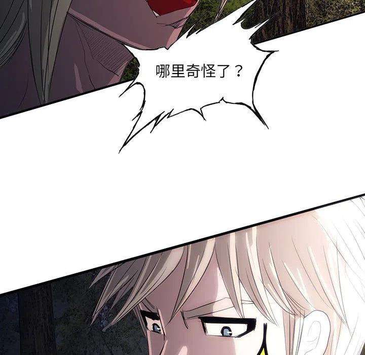 诸神战纪43