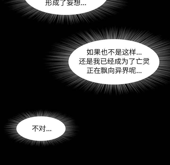 诸神战纪43