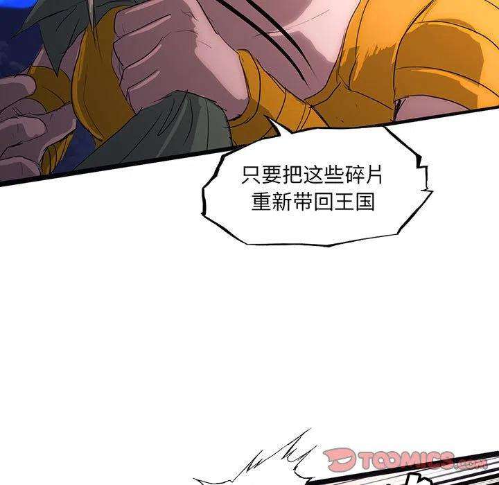 诸神战纪43