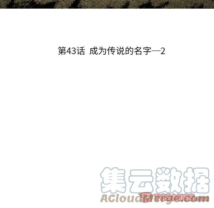 诸神战纪43