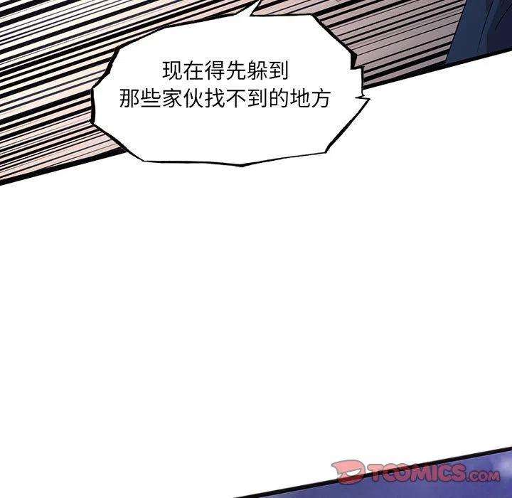 诸神战纪43