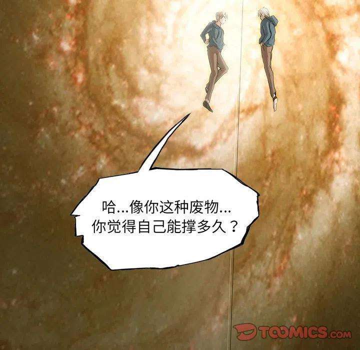 诸神战纪43