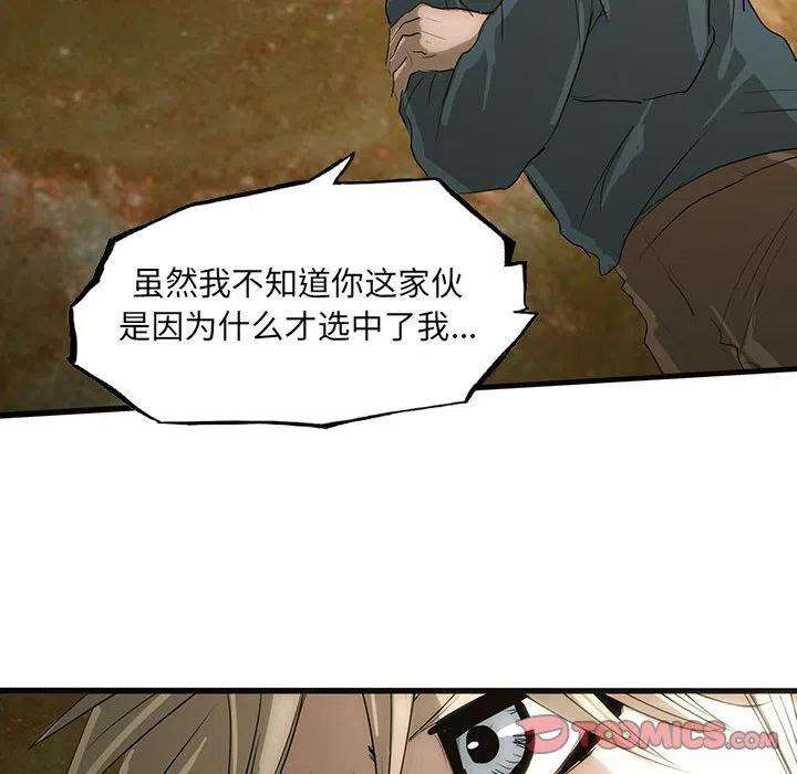 诸神战纪43