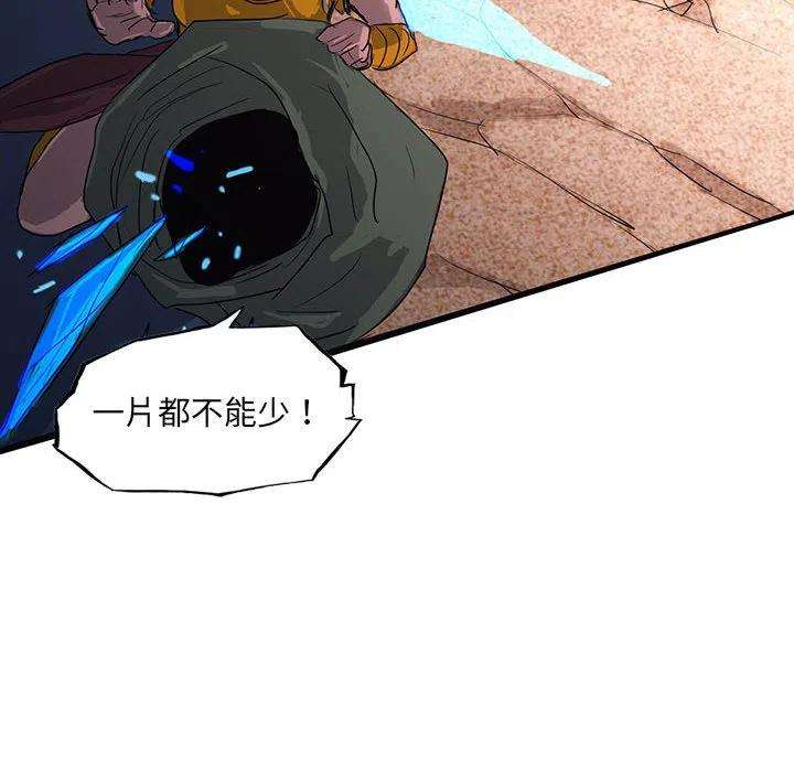 诸神战纪43
