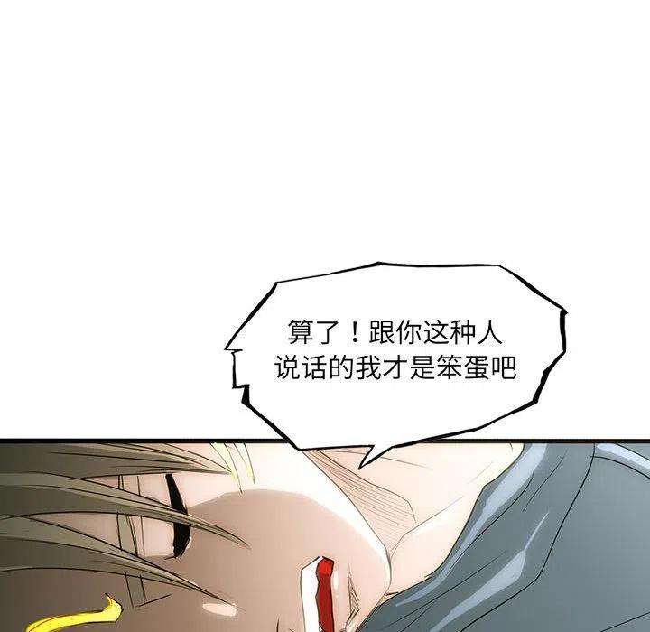 诸神战纪43