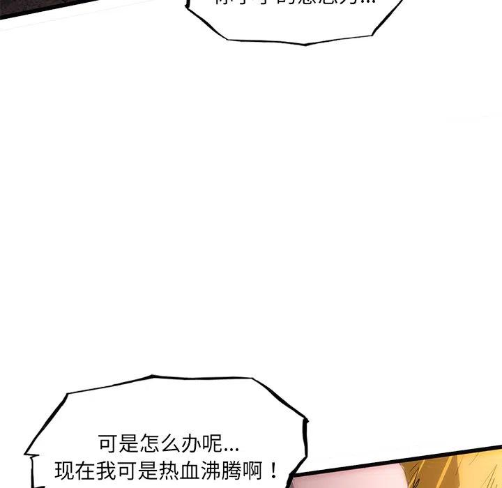 诸神战纪47