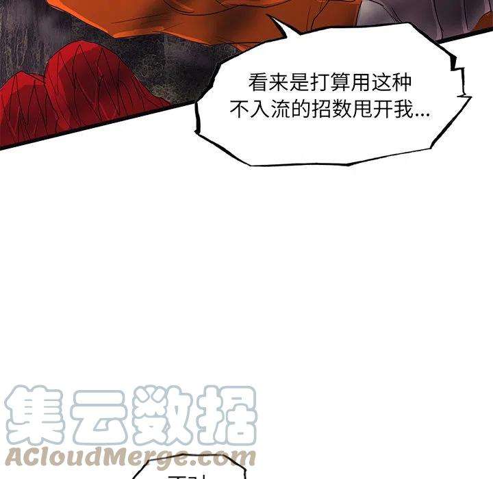 诸神战纪47