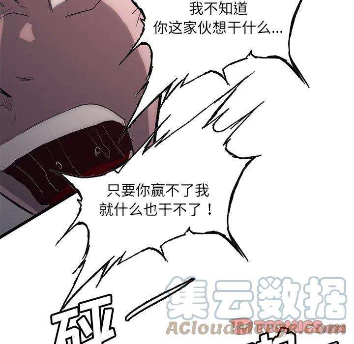 诸神战纪47