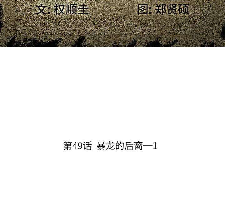诸神战纪49