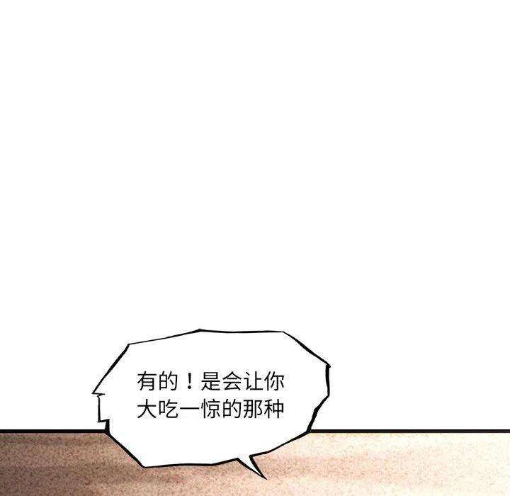 诸神战纪51