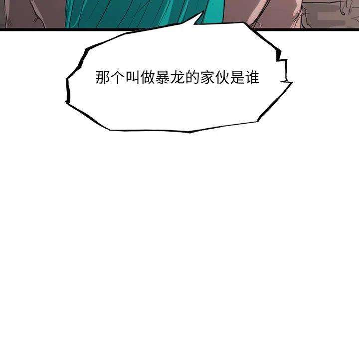 诸神战纪55