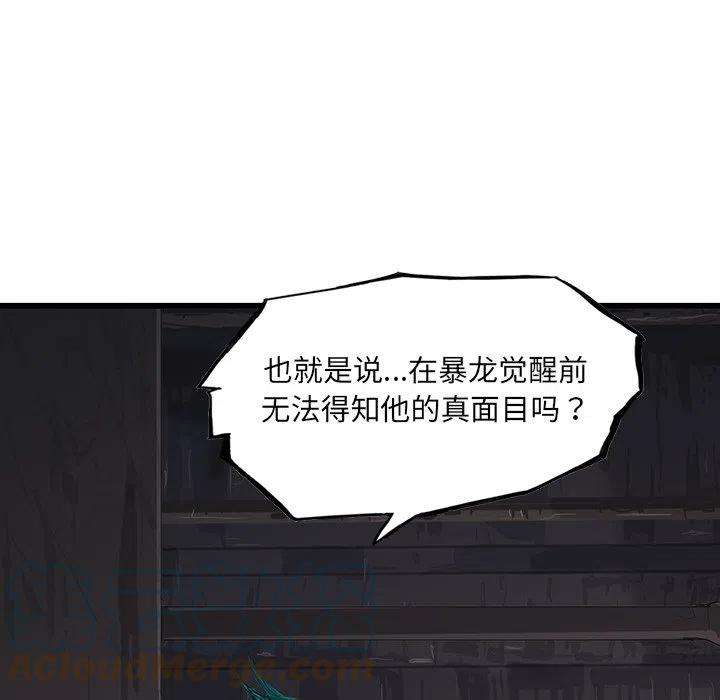诸神战纪55