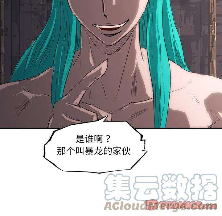 诸神战纪55