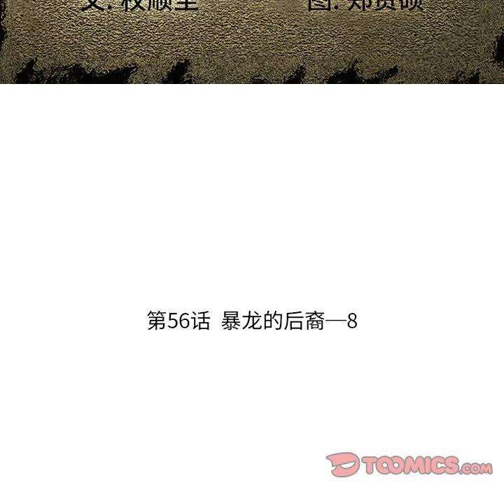 诸神战纪56